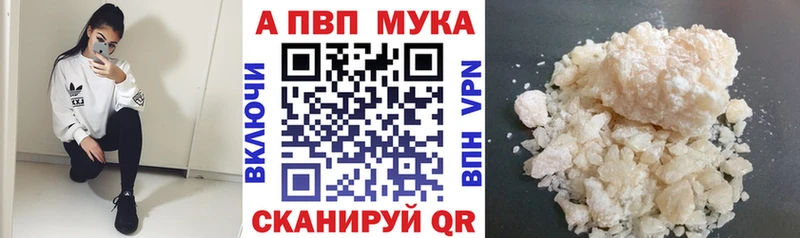 дарнет шоп Салехард A-PVP VHQ