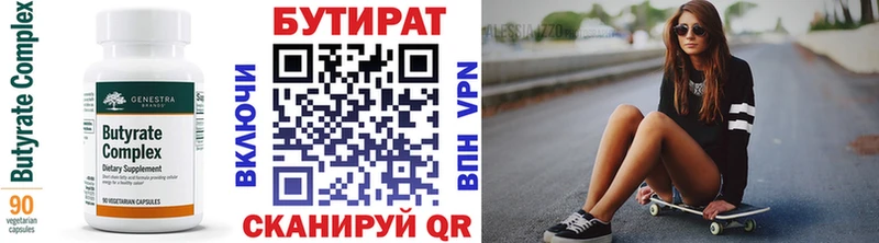 где можно купить   Салехард  БУТИРАТ жидкий экстази 