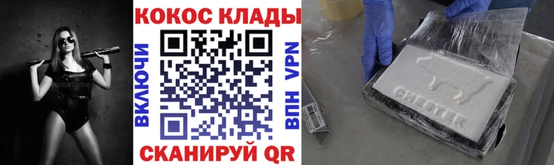 Кокаин VHQ купить наркотики цена Салехард