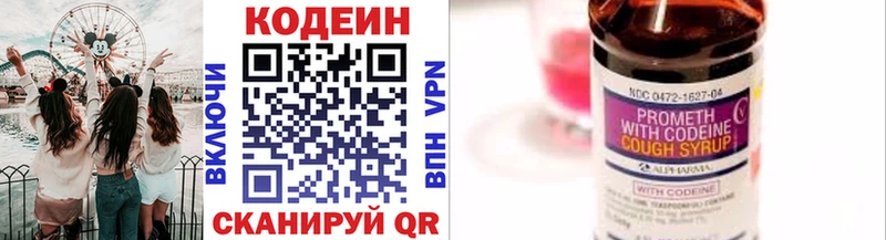 кракен ТОР Салехард Codein напиток Lean (лин)