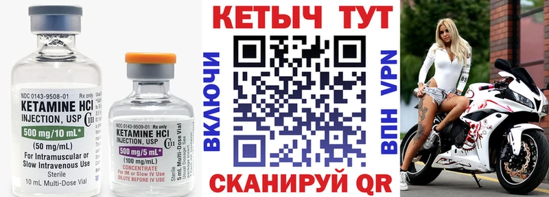 где купить наркотик  маркетплейс наркотические препараты  Кетамин ketamine  Салехард 